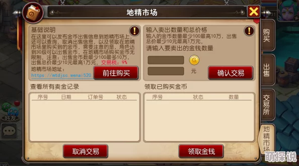 我叫MT3点卡服9月13日重大更新：地精市场震撼上线，热门新玩法来袭！