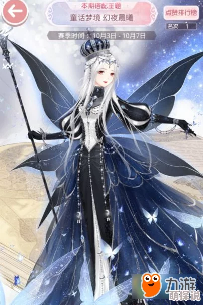 2024奇迹暖暖幻夜晨曦真实之梦:热门高赞搭配全攻略解析 2024奇迹暖暖幻夜晨曦真实之梦:热门高赞搭配全攻略解析