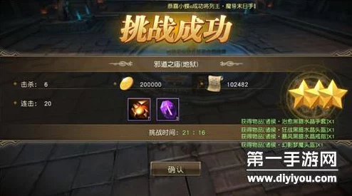 天堂2血盟高手攻略:单刷地狱难度安娜金最新技巧解析 天堂2血盟高手攻略:单刷地狱难度安娜金最新技巧解析