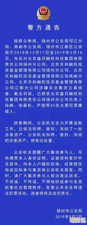麻豆视频免费网站传播非法色情内容已被警方查封 麻豆视频免费网站传播非法色情内容已被警方查封