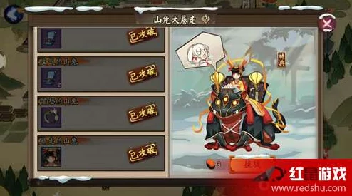 阴阳师最新攻略：揭秘山兔大暴走1-10层速度属性热门解析