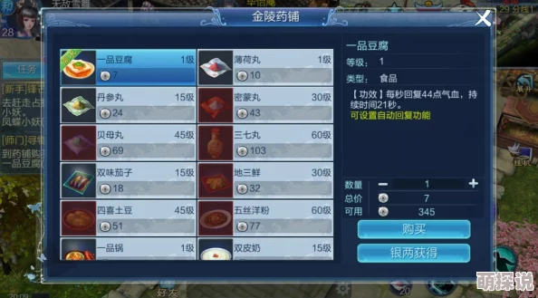倩女幽魂手游热门云游任务玩法全攻略详解