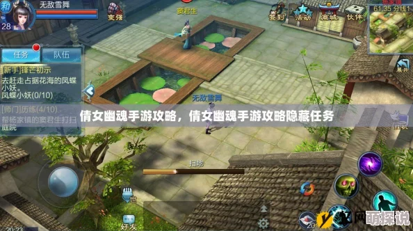 倩女幽魂手游热门云游任务玩法全攻略详解