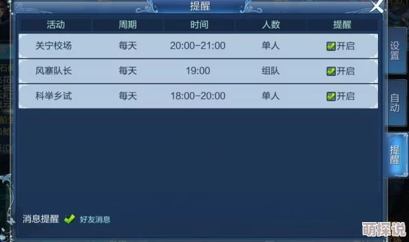 倩女幽魂手游热门云游任务玩法全攻略详解