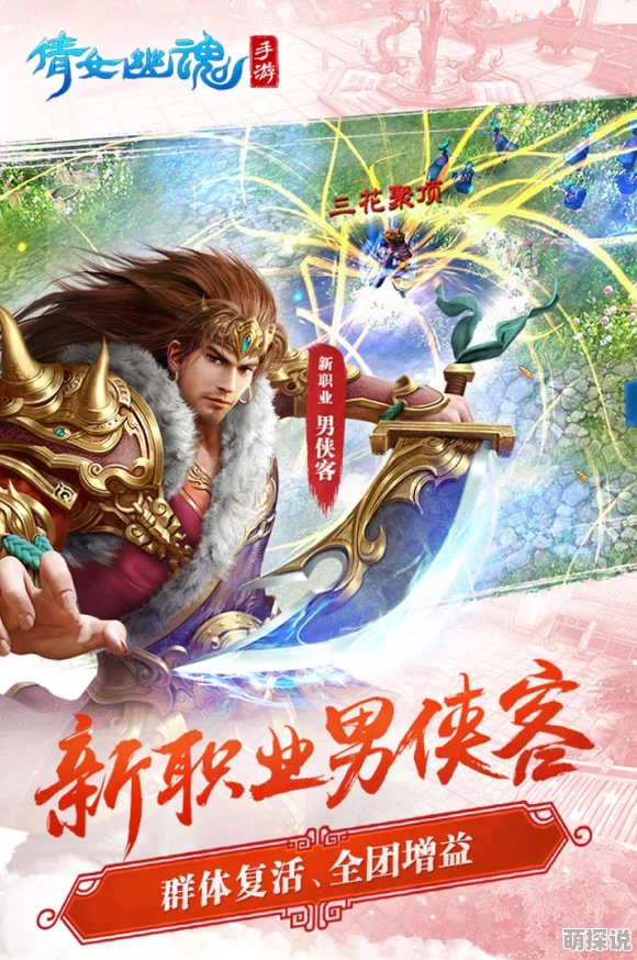 倩女幽魂手游互通新服国泰民安盛启，热门新区震撼开服公告！