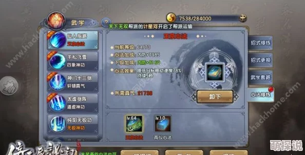 2024倚天屠龙记手游最新热门门派秘籍选择全攻略