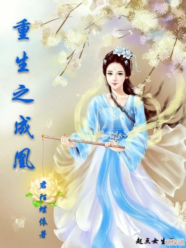 红楼之风华绝黛黛玉重生逆天改命谱写不一样红楼传奇