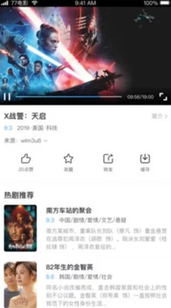 绿巨人破解App提供收费破解服务暗藏木马病毒风险
