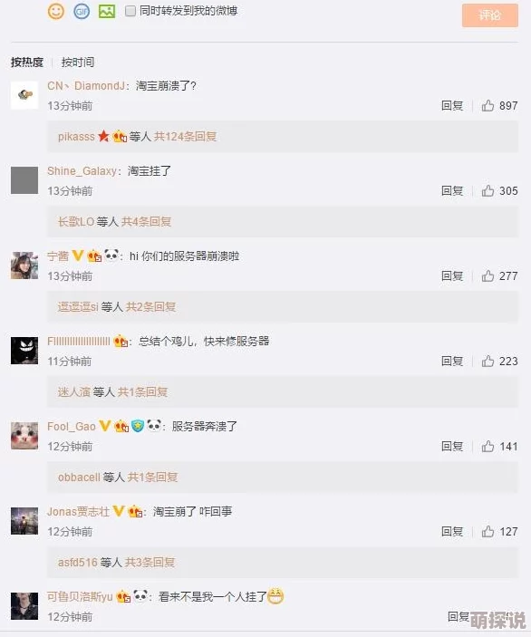 91免费看视频疑似服务器故障网友爆料大量视频无法播放访问受限