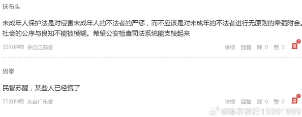 肉耽涉及未成年内容，已被举报并正在接受调查