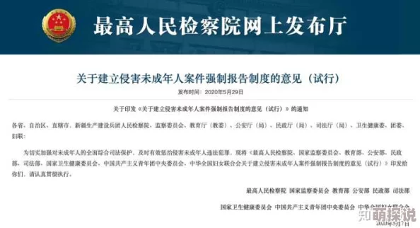 肉耽涉及未成年内容，已被举报并正在接受调查