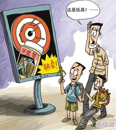 高h玩具存在安全隐患，材质不明，可能危害健康，建议谨慎购买