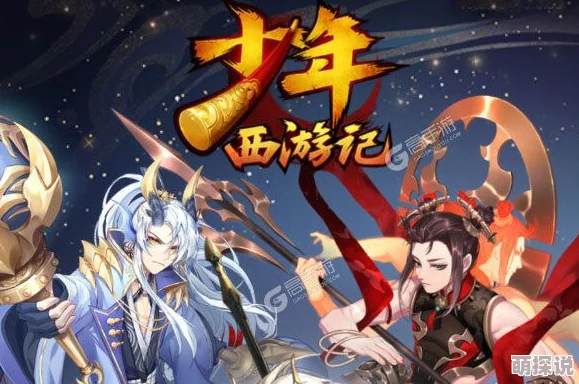 2024热门解析：少年西游记激战南天门常见问题全攻略