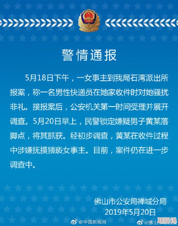 两男吮玩一女警方已介入调查，涉案人员已被控制，事件正在进一步处理中