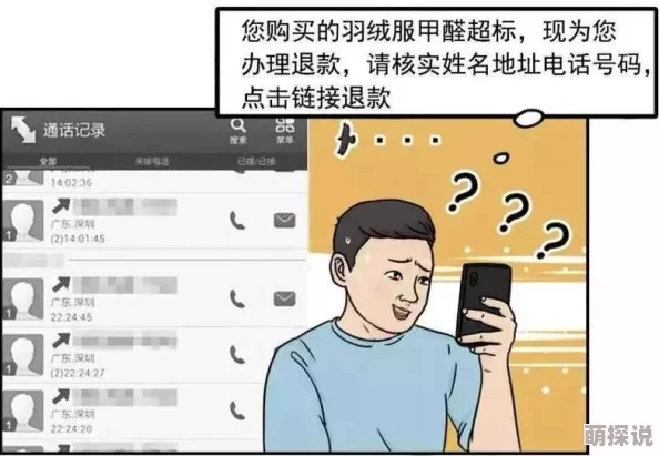 日韩欧美亚洲中字幕在线播放虚假链接请勿点击谨防诈骗