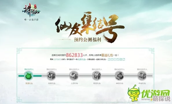 诛仙手游iOS首测下载指南：邮件获取+激活账号最新教程