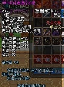 DNF新版本速览：领主兑换粉武器加速，陨石需求大减成热门话题