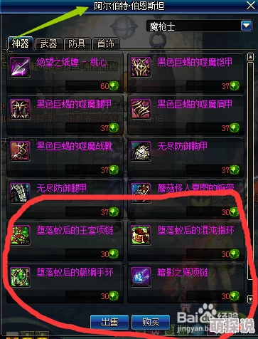 DNF新版本速览：领主兑换粉武器加速，陨石需求大减成热门话题
