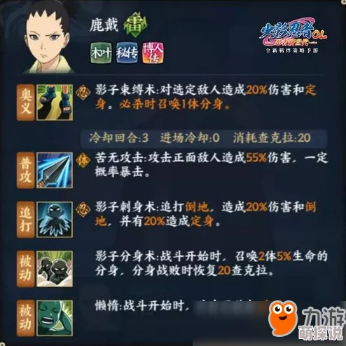 火影忍者手游决斗场：最新热门策略，详尽攻略克制带土