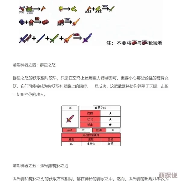 泰拉瑞亚暗影之魂最新热门获取途径全解析