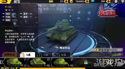 2024热门装甲联盟：研发点速刷方法与高效获取途径全解析