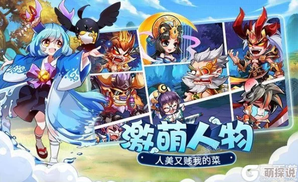2024热门解析：暴走萌将稀有伙伴最新获取途径全揭秘