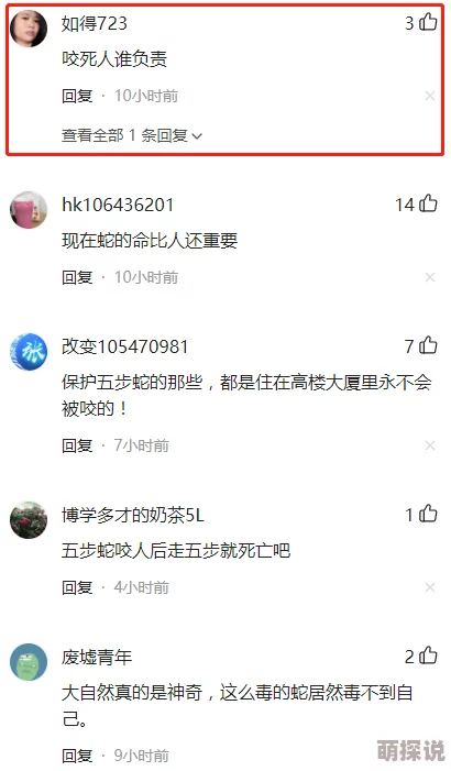 麻麻在桌下为我口网友：令人不适的标题，建议修改