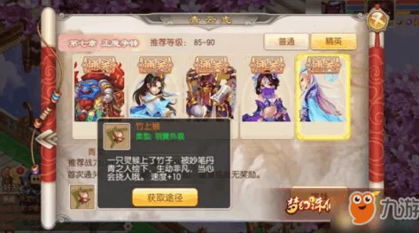 梦幻诛仙手游：2024热门精英九霄高效打法全攻略