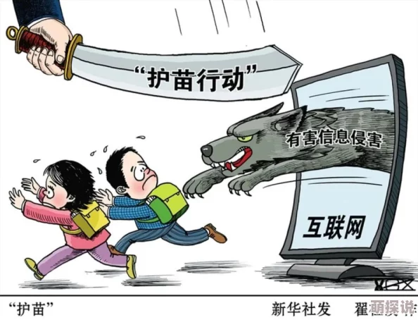 色老板在线网友称平台内容低俗传播不良信息应予以抵制