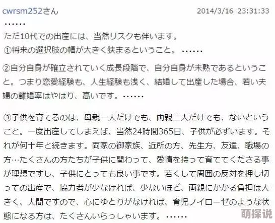 高h肉bl含有色情内容不适合未成年人观看