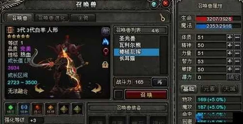神鬼传奇手游：揭秘十二星座召唤兽，白羊座新星闪耀登场！