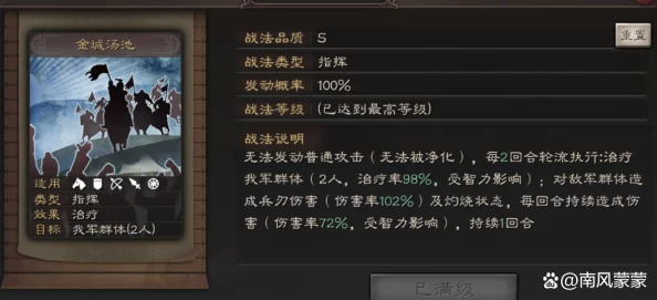 三赛季司马郝昭盾阵容搭配思路分享及实战技巧讲解