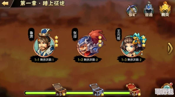 雷鸣三国：最新热门前锋型武将能力属性全解析