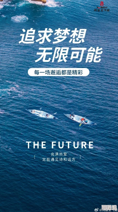 jjj222灵蚀让我们在逆境中成长，勇敢追求梦想，共同创造美好未来
