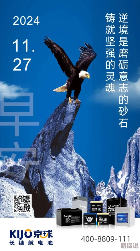 jjj222灵蚀让我们在逆境中成长，勇敢追求梦想，共同创造美好未来