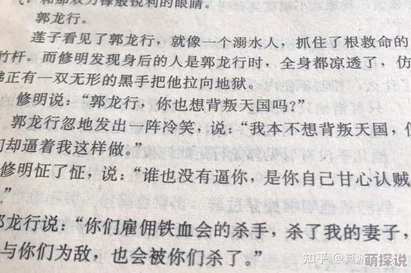 众豪门美妇吞巨龙小说网友称低俗不堪毫无营养价值