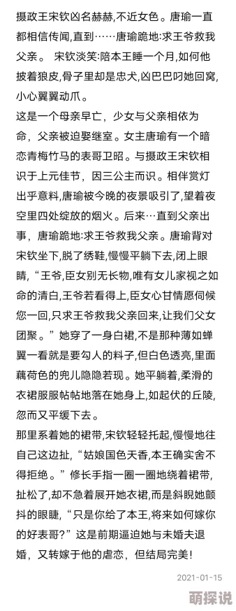 众豪门美妇吞巨龙小说网友称低俗不堪毫无营养价值