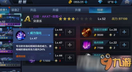 星际火线热门枪械解析：白银AK47夜鹰最新详情与战术讲解