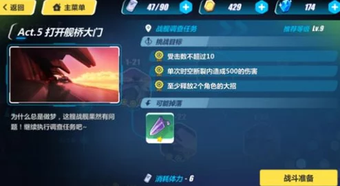 2024热门攻略：崩坏3副本困难3-10三星完美通关技巧分享