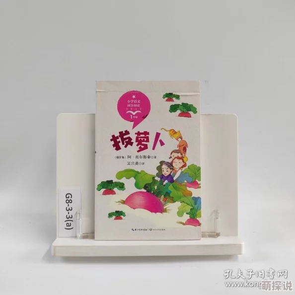 拔萝卜全文无删减小说全文阅读网友爆料作者已隐婚三年育有一子