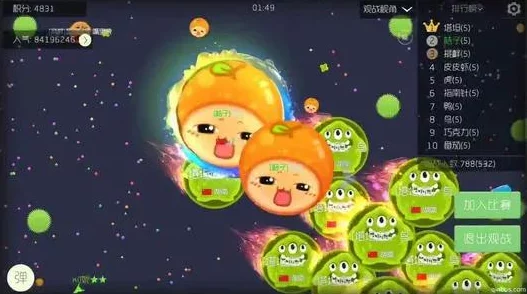 球球大作战：生存模式与好友同进房间的最新热门攻略