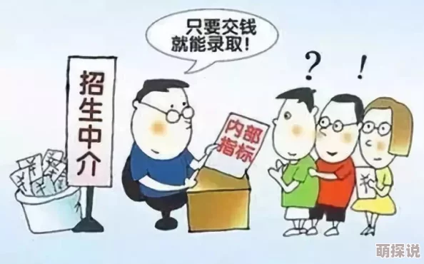 隐私美女下部免费看图片警惕骗局谨防病毒风险虚假信息勿信