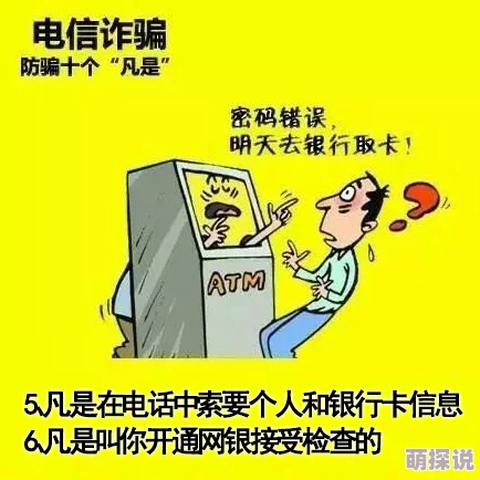 隐私美女下部免费看图片警惕骗局谨防病毒风险虚假信息勿信