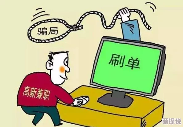 隐私美女下部免费看图片警惕骗局谨防病毒风险虚假信息勿信