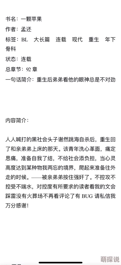 po骨科推荐1v2原名骨科1v2甜文推荐避雷注意
