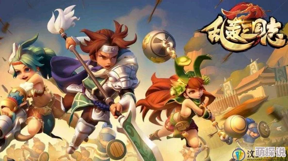 《乱轰三国志》11月18日新服盛启，10点狂欢新区活动火热来袭！