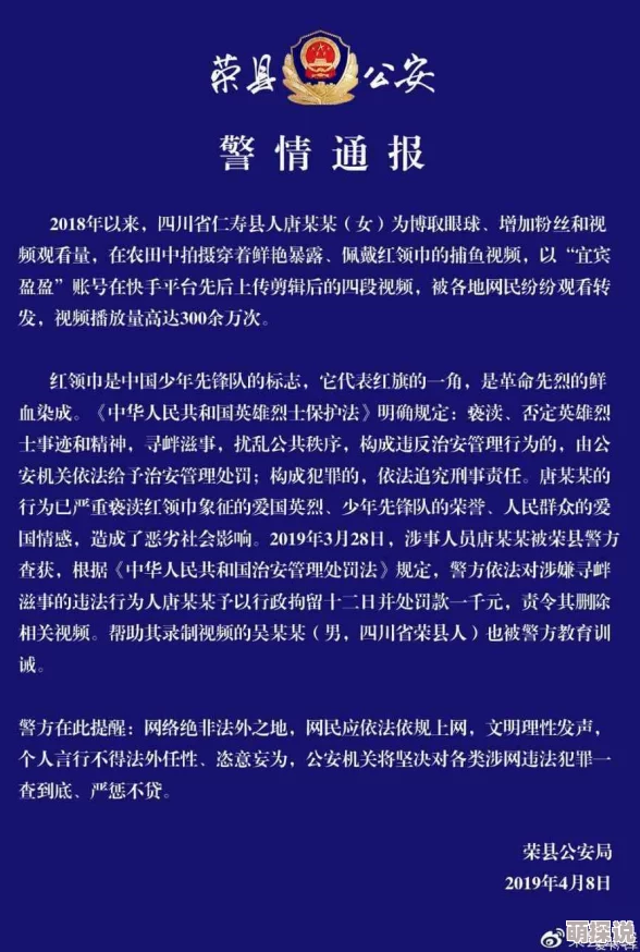 日日干夜夜操s8原标题内容有害低俗，传播不良信息，请勿相信或传播