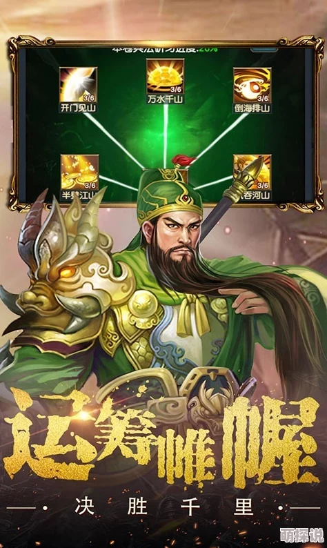 2024热门解析：三国战略擒雄，名将关羽最强阵容搭配攻略