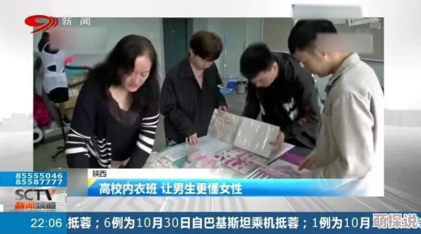 班长给我看我脱她衣服网友爆料疑似校园事件校方已介入调查