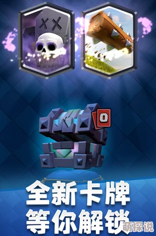 皇室战争2024新卡速递：鸡年特别版-飞刀屠夫深度解析